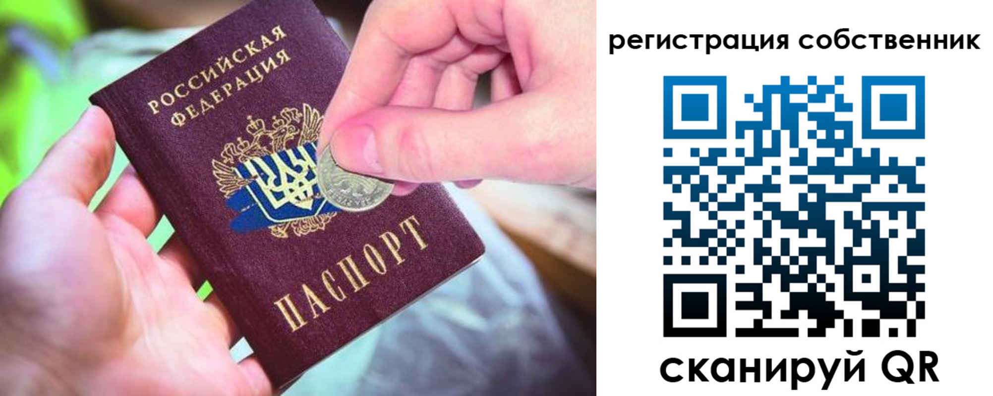 прописка ребенка в Копейске