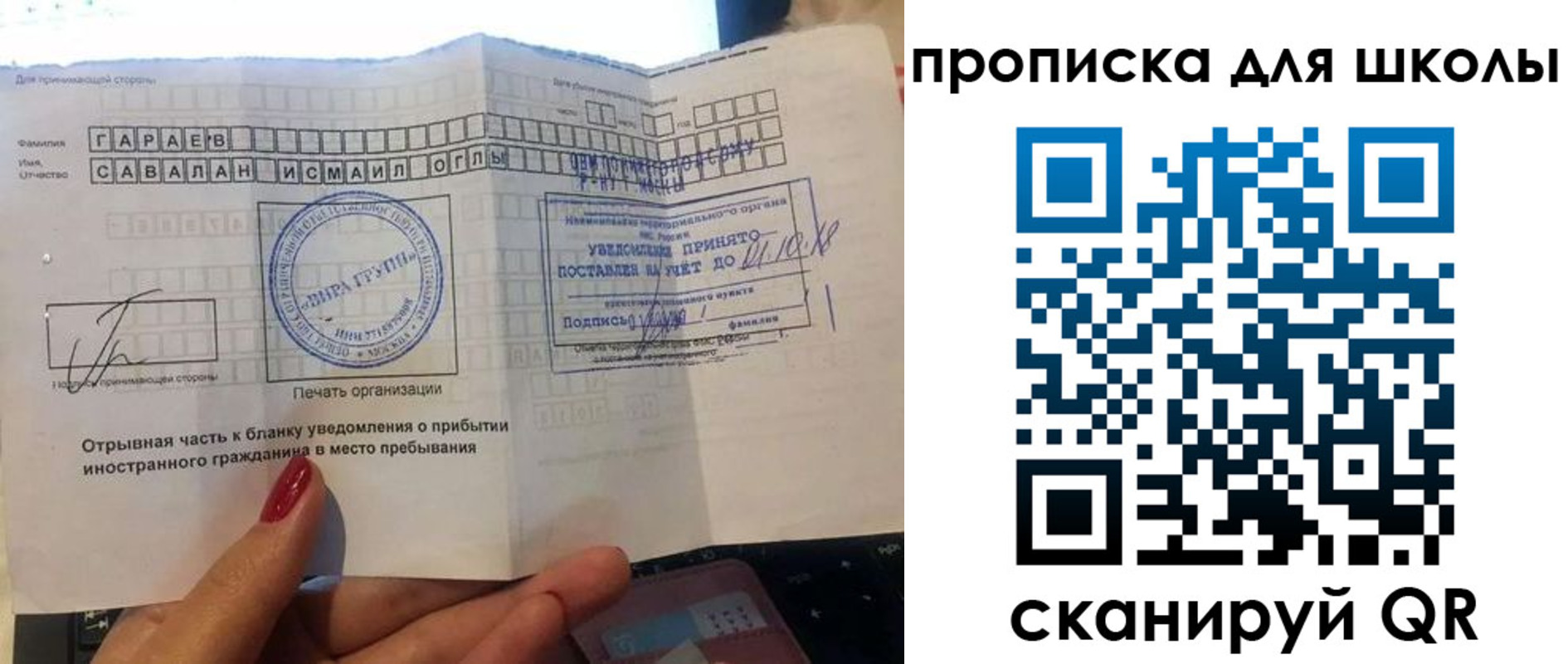 временная регистрация купить в Копейске