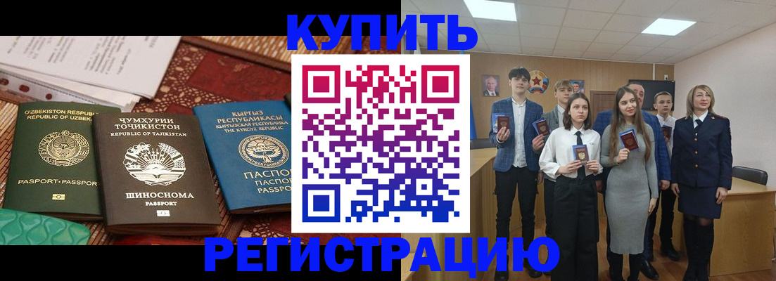 прописка поиск в Копейске