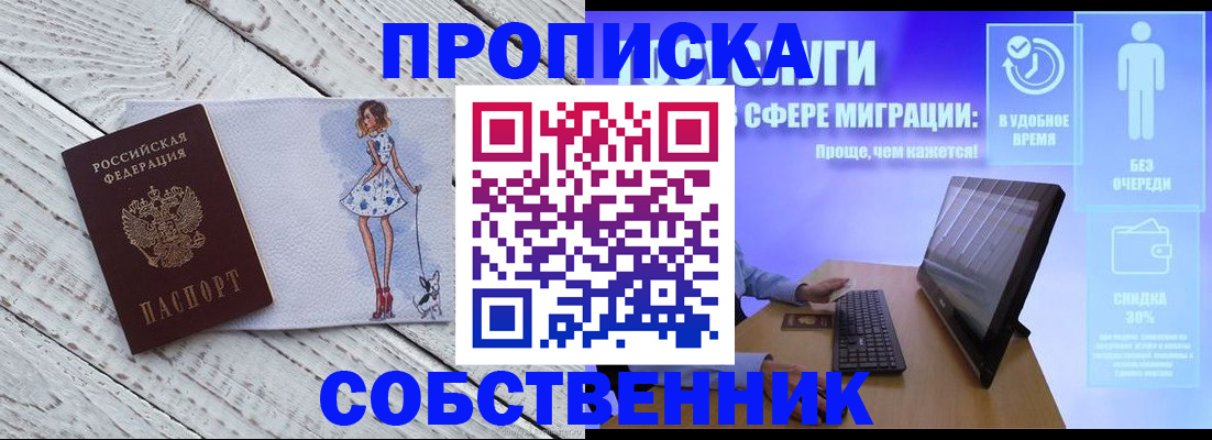 прописка иностранных граждан в Копейске